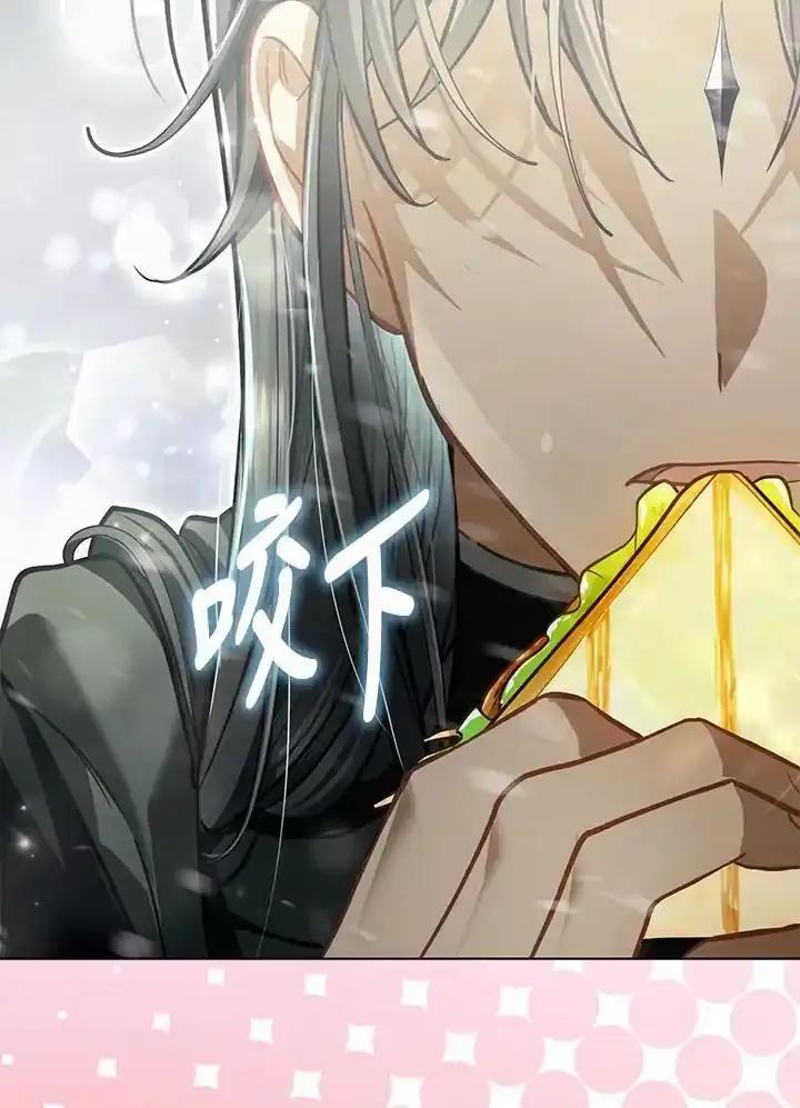 《反派千金的稻米栽培法》第44话 第106页