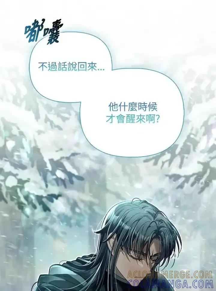 《反派千金的稻米栽培法》第44话 第45页