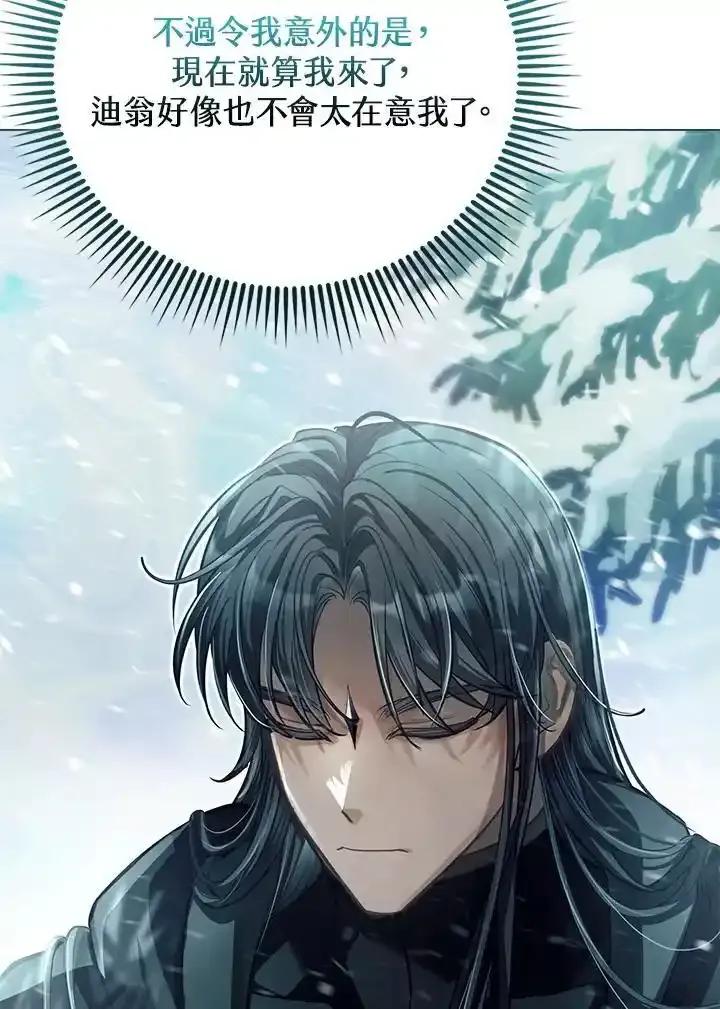《反派千金的稻米栽培法》第44话 第39页