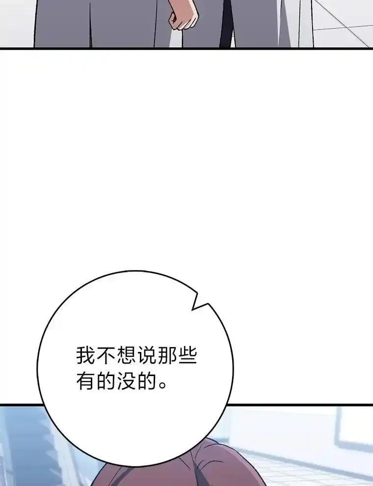 《金色手术刀》44.冰冷的人 第72页