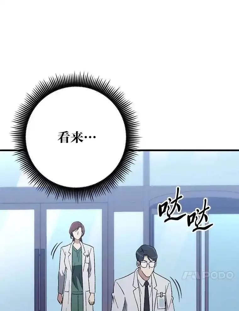 《金色手术刀》44.冰冷的人 第74页
