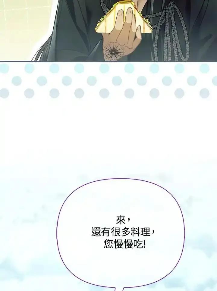 《反派千金的稻米栽培法》第44话 第115页