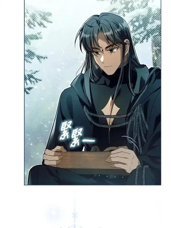 《反派千金的稻米栽培法》第44话 第83页