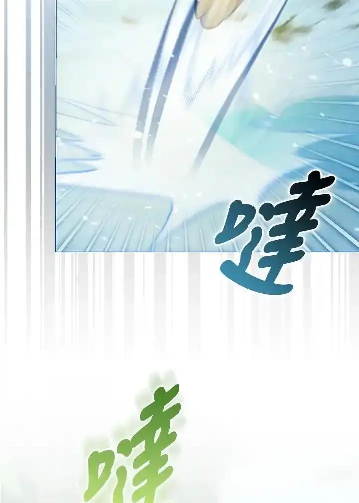 《反派千金的稻米栽培法》第44话 第27页