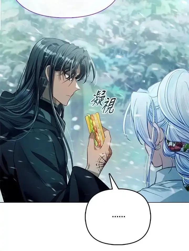 《反派千金的稻米栽培法》第44话 第98页
