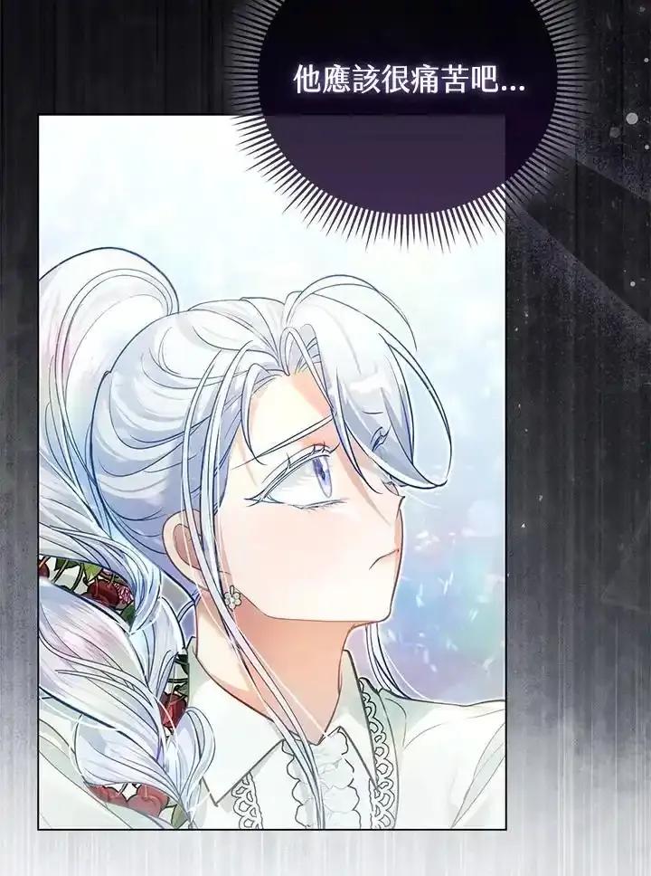 《反派千金的稻米栽培法》第44话 第52页