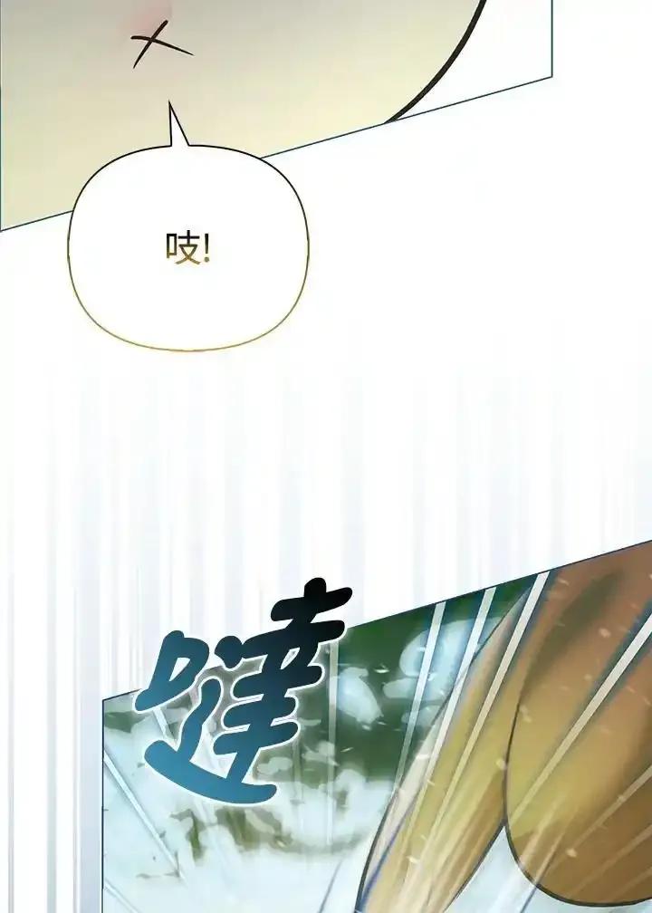 《反派千金的稻米栽培法》第44话 第26页