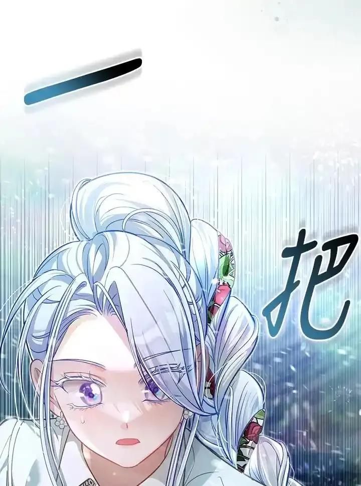 《反派千金的稻米栽培法》第44话 第55页