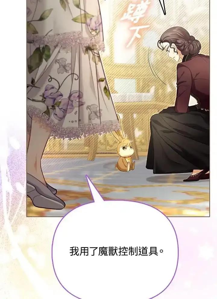 《反派千金的稻米栽培法》第45话 第16页
