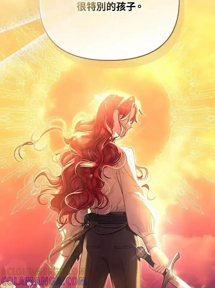 《反派千金的稻米栽培法》第45话 第45页
