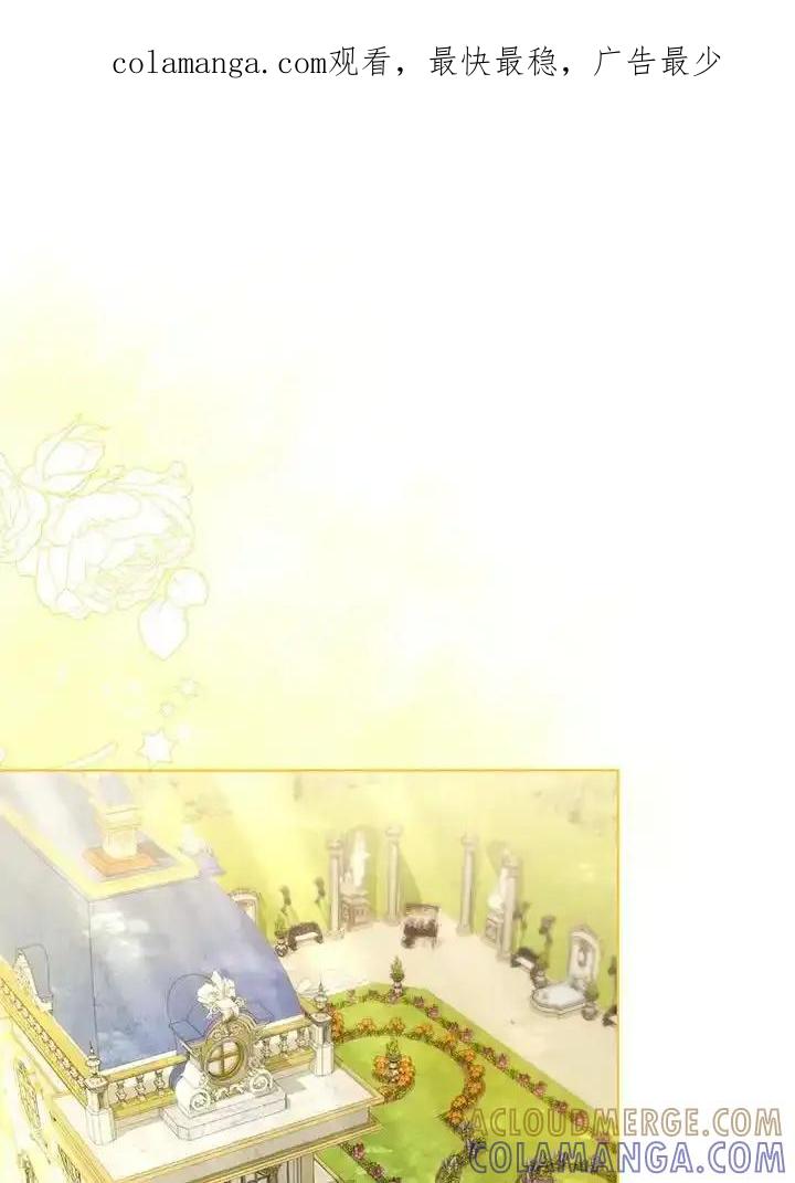 《反派千金的稻米栽培法》第45话 第1页