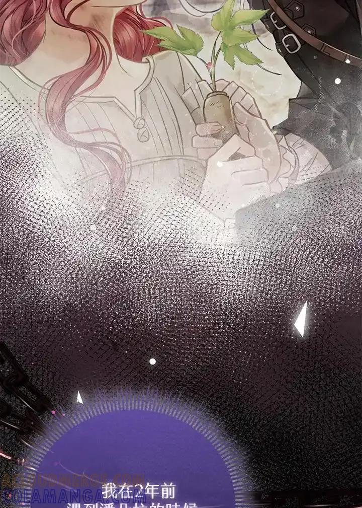 《反派千金的稻米栽培法》第45话 第37页