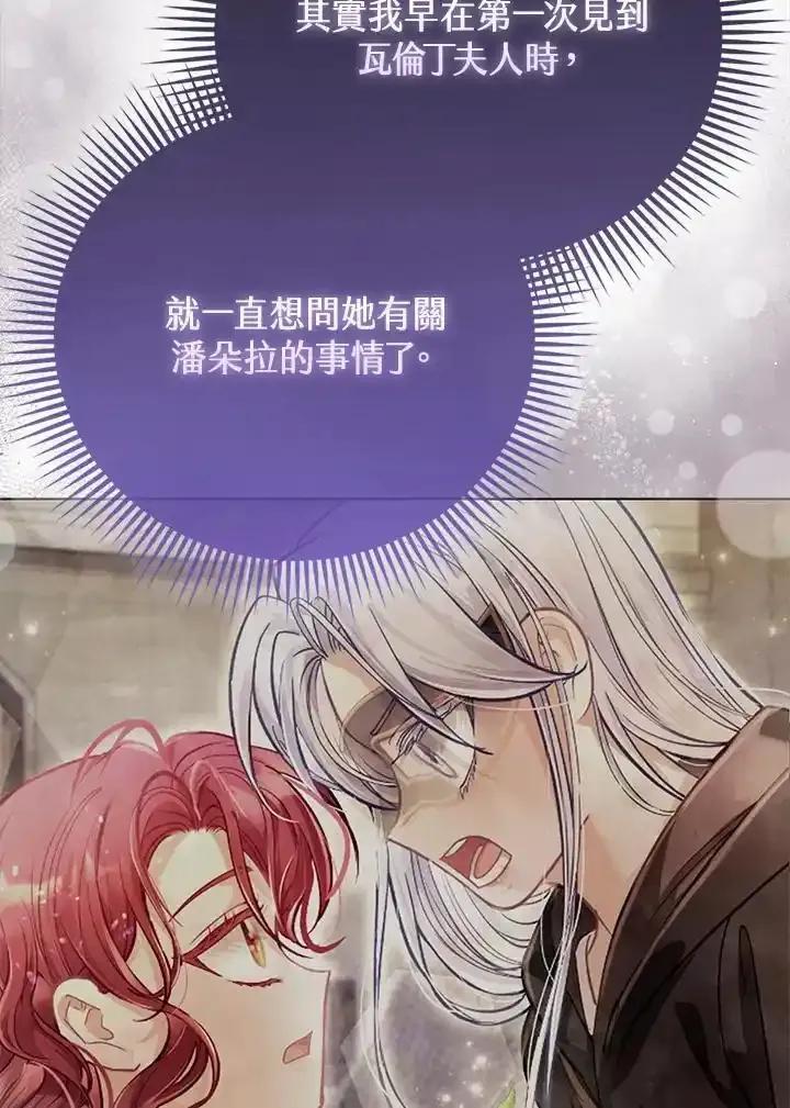 《反派千金的稻米栽培法》第45话 第36页