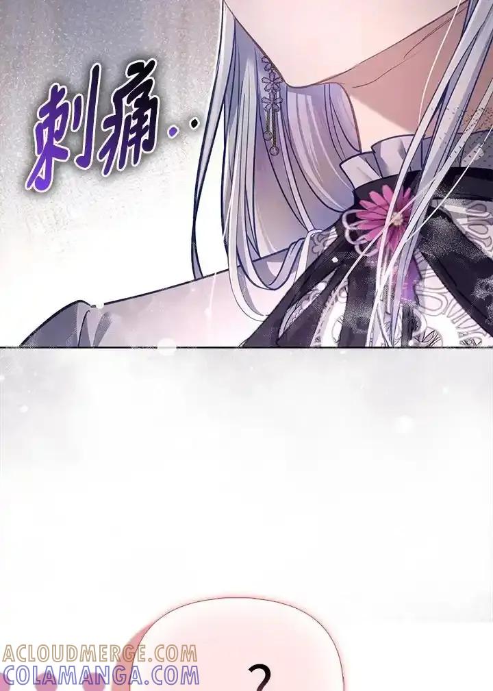 《反派千金的稻米栽培法》第45话 第41页
