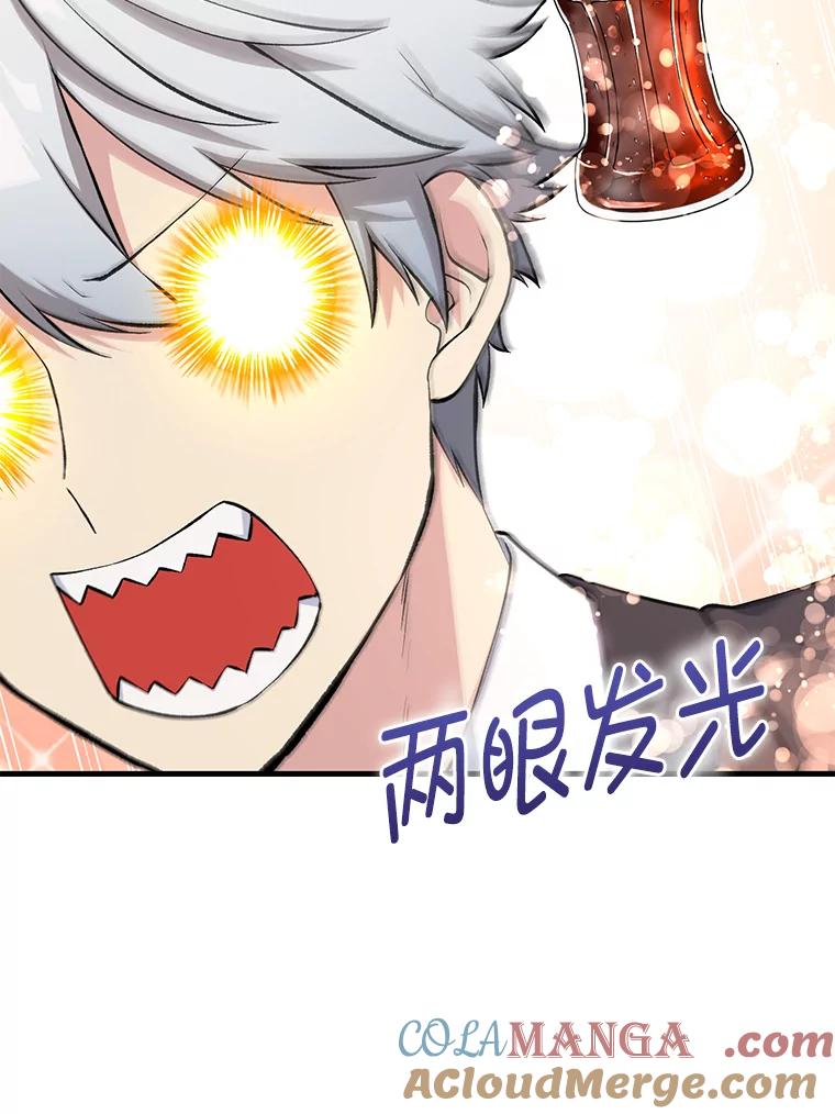 转生专家躺赢的方法 59.哈雷尔相亲 第73页