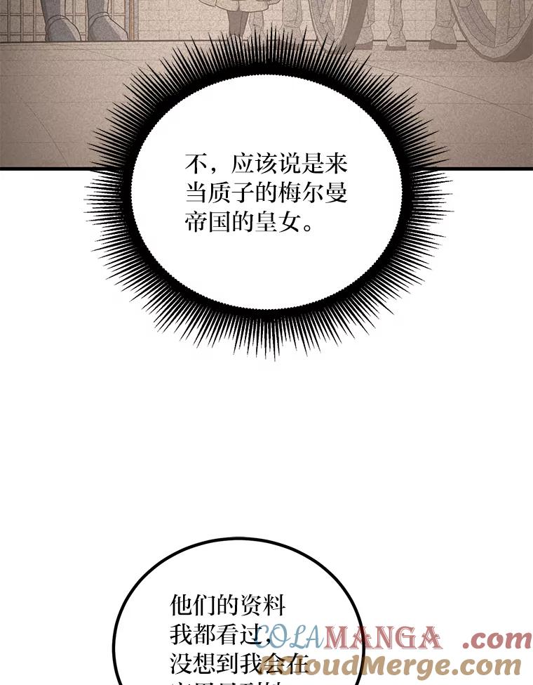 转生专家躺赢的方法 59.哈雷尔相亲 第89页