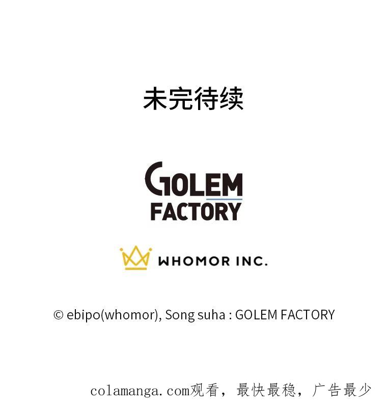 转生专家躺赢的方法 59.哈雷尔相亲 第108页