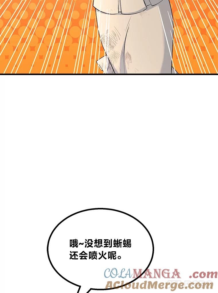 转生专家躺赢的方法 59.哈雷尔相亲 第101页