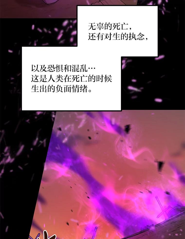转生专家躺赢的方法 60.准备新事业 第62页