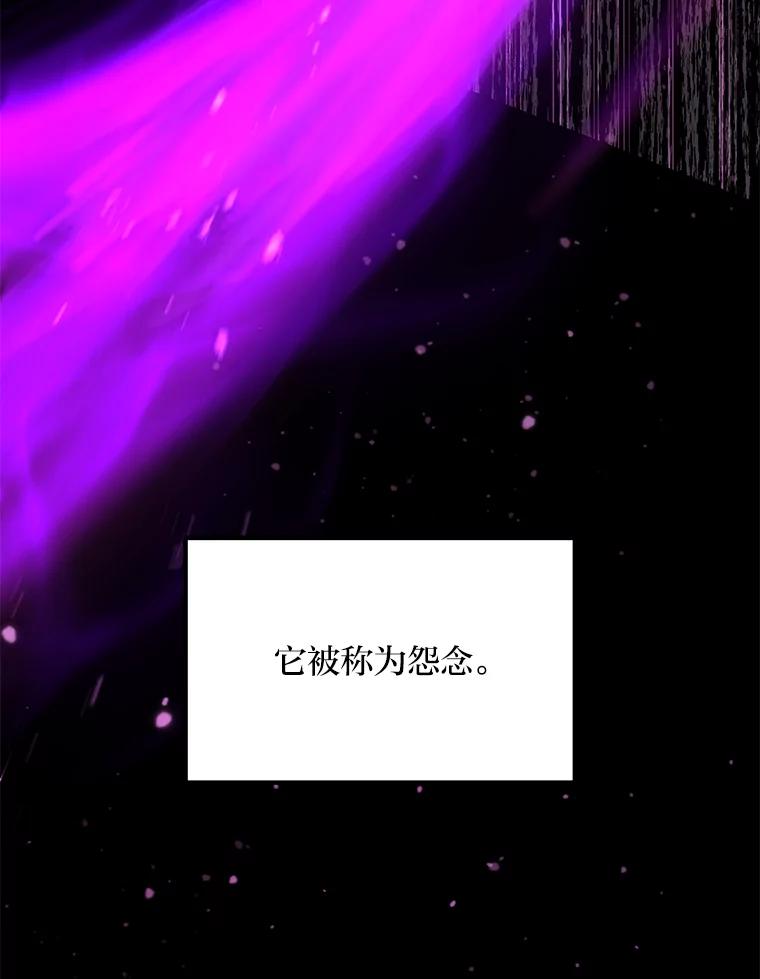 转生专家躺赢的方法 60.准备新事业 第60页