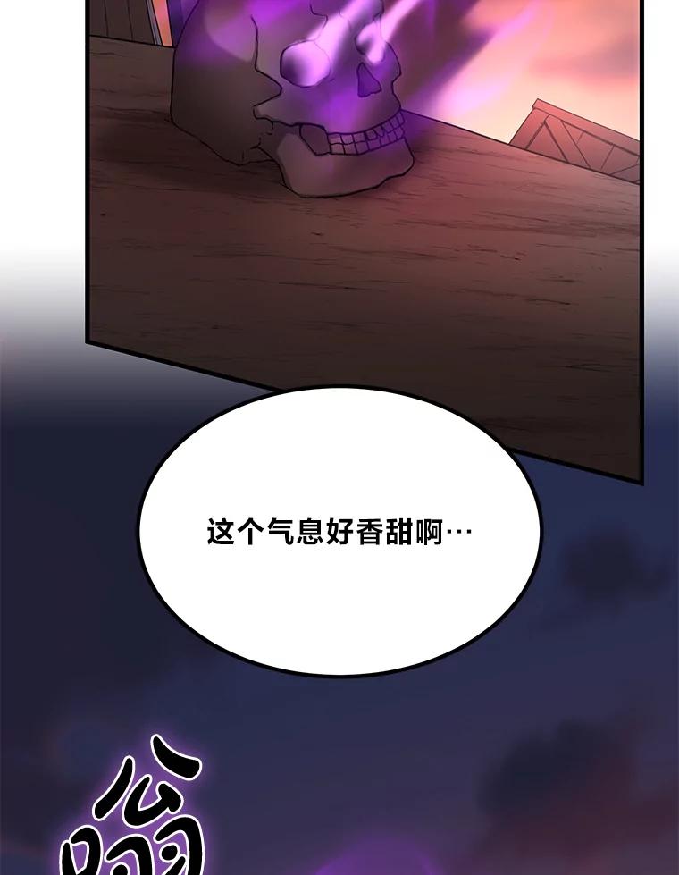 转生专家躺赢的方法 60.准备新事业 第55页