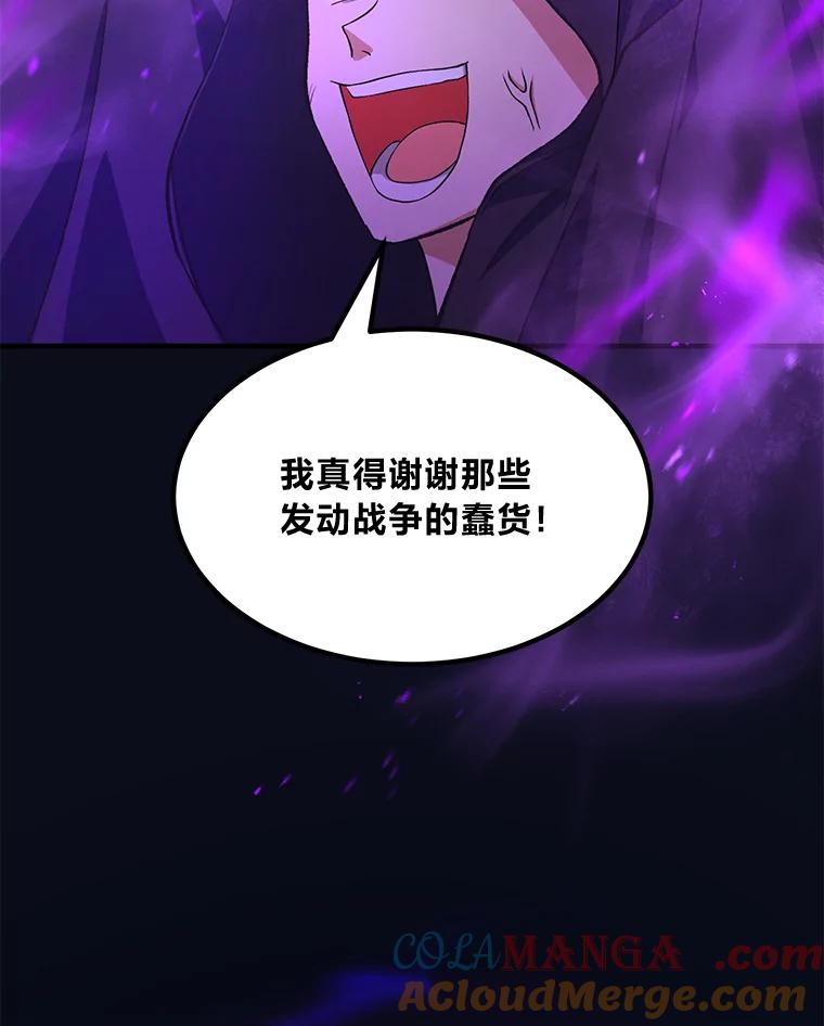 转生专家躺赢的方法 60.准备新事业 第65页