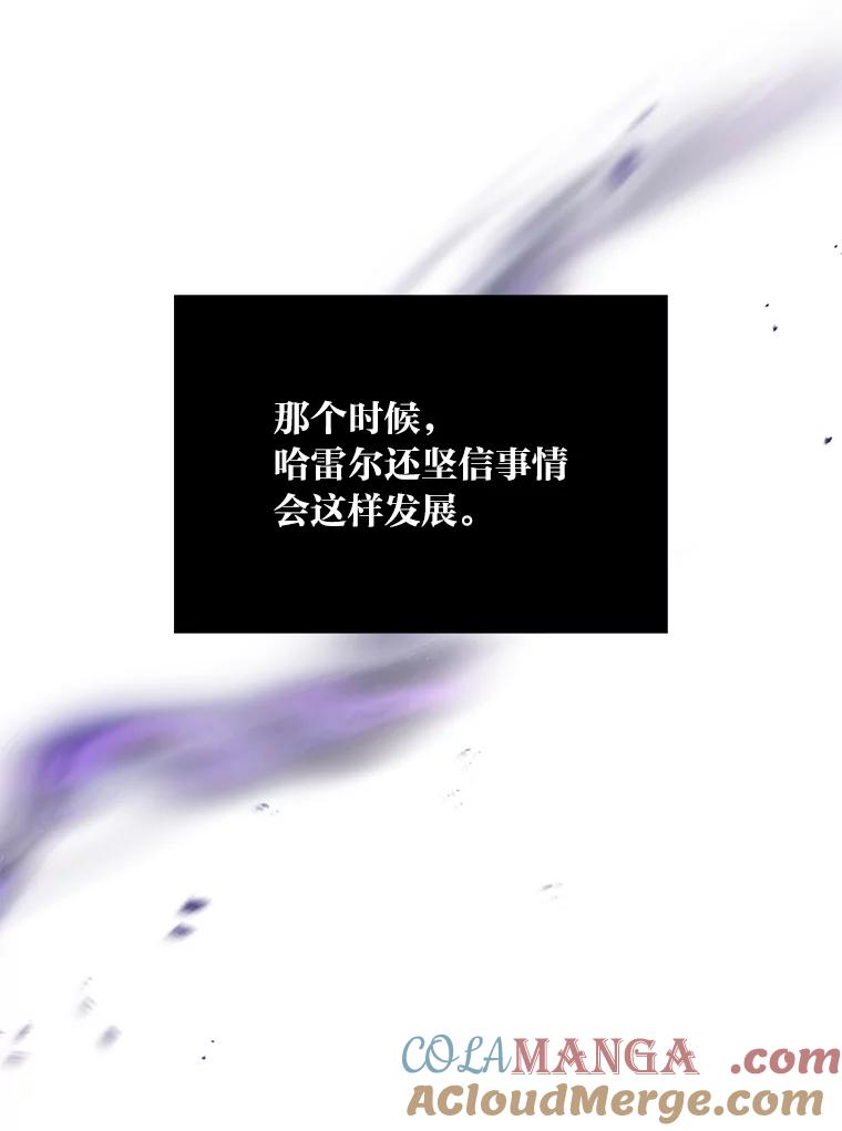 转生专家躺赢的方法 60.准备新事业 第49页