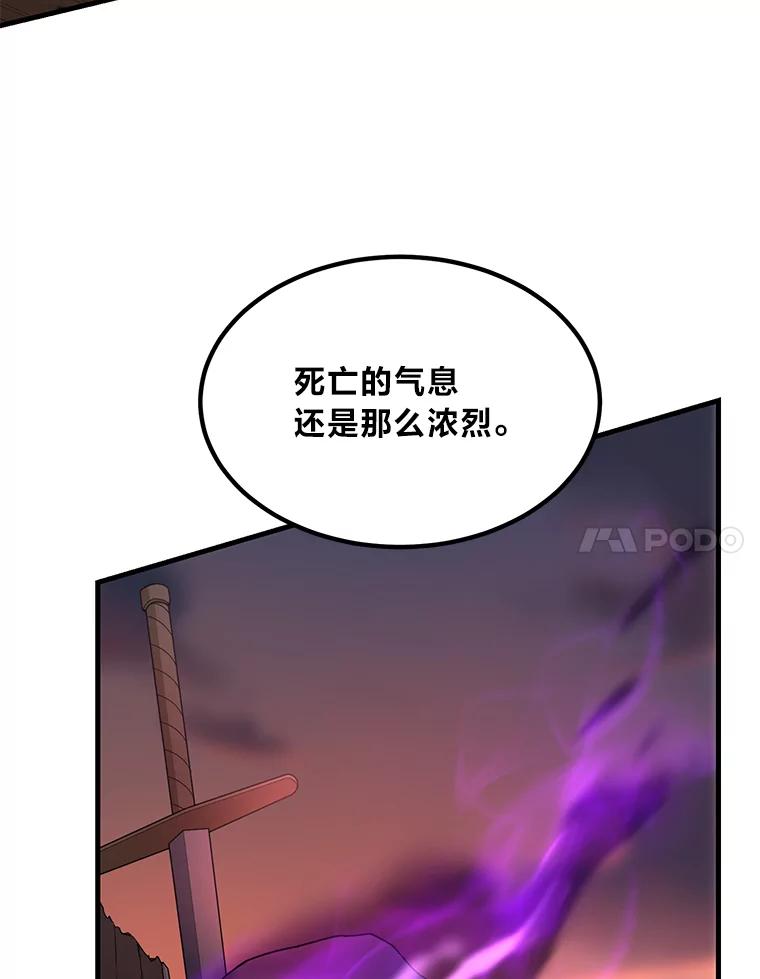 转生专家躺赢的方法 60.准备新事业 第54页