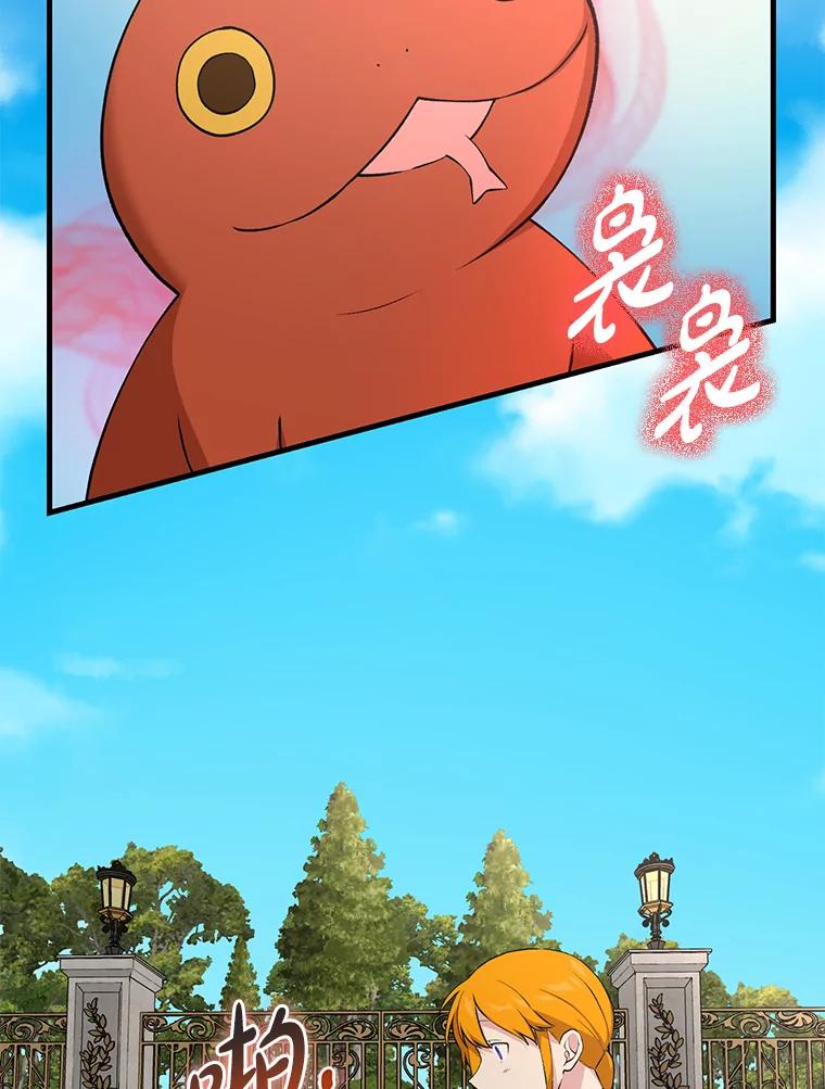 转生专家躺赢的方法 60.准备新事业 第19页