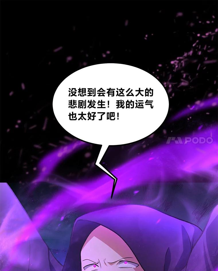 转生专家躺赢的方法 60.准备新事业 第64页