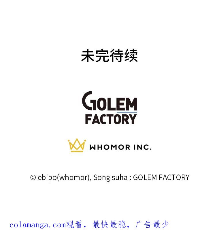 转生专家躺赢的方法 60.准备新事业 第116页