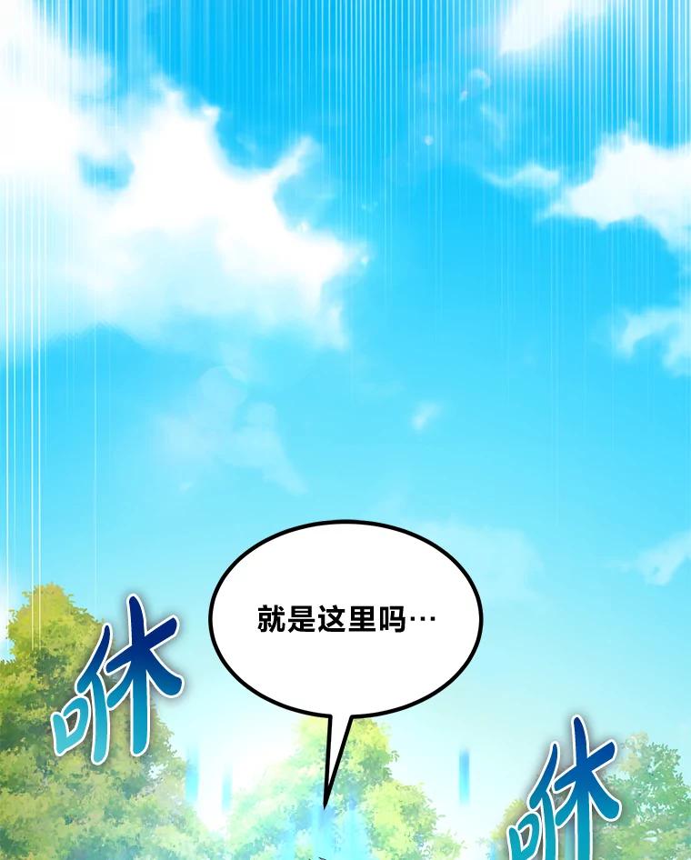 转生专家躺赢的方法 60.准备新事业 第72页