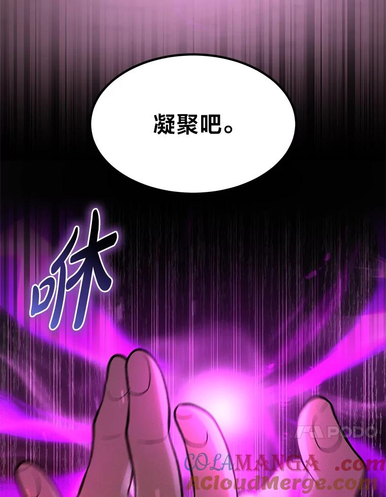 转生专家躺赢的方法 60.准备新事业 第57页
