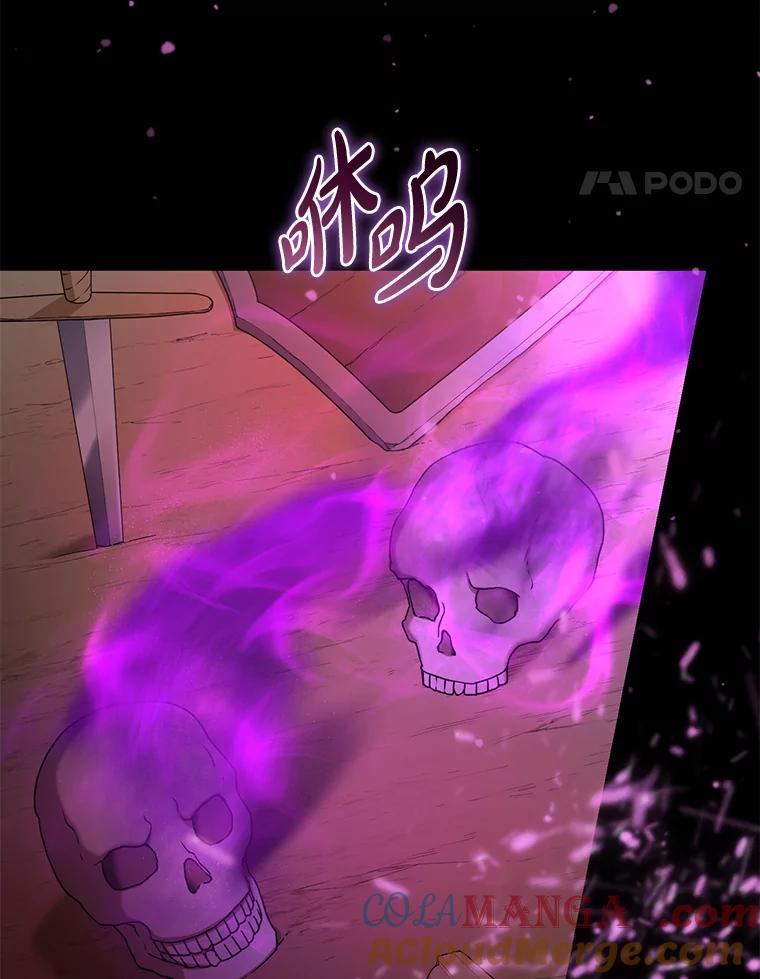 转生专家躺赢的方法 60.准备新事业 第61页