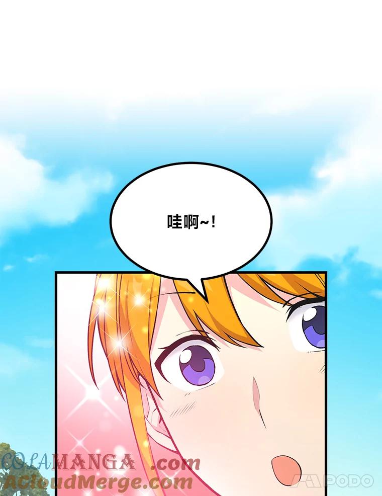 转生专家躺赢的方法 60.准备新事业 第21页