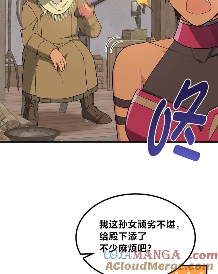 转生专家躺赢的方法 61.佣兵村的麻烦 第69页