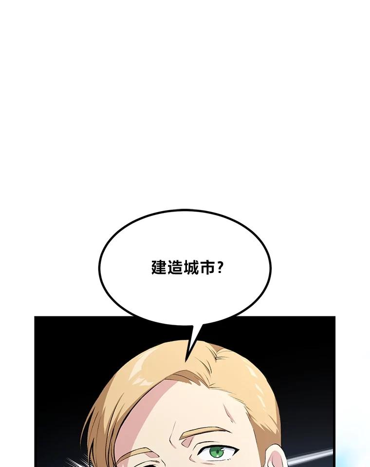转生专家躺赢的方法 61.佣兵村的麻烦 第10页