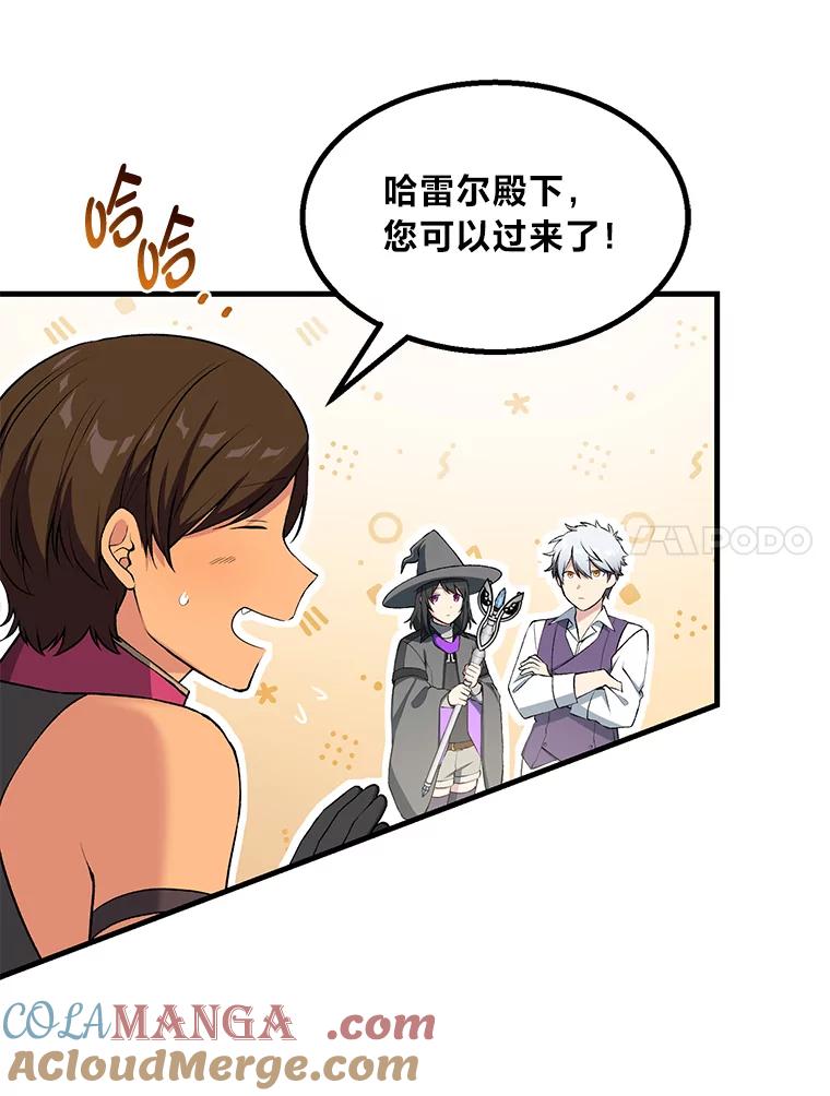 转生专家躺赢的方法 61.佣兵村的麻烦 第61页