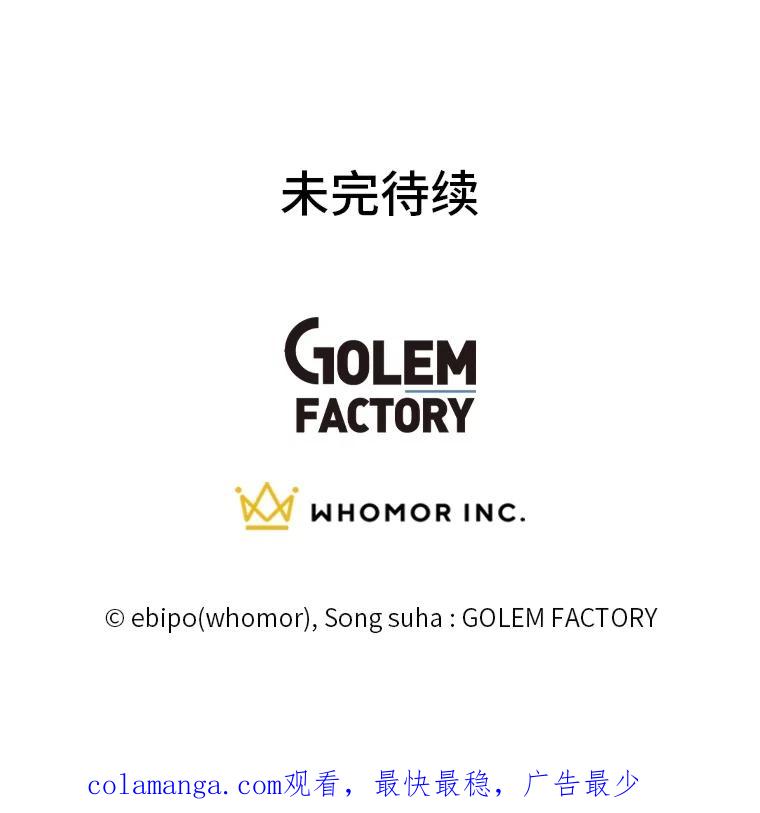 转生专家躺赢的方法 61.佣兵村的麻烦 第118页