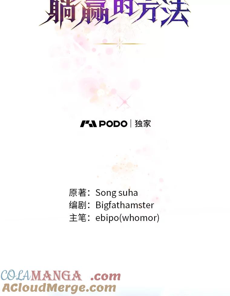 转生专家躺赢的方法 61.佣兵村的麻烦 第29页
