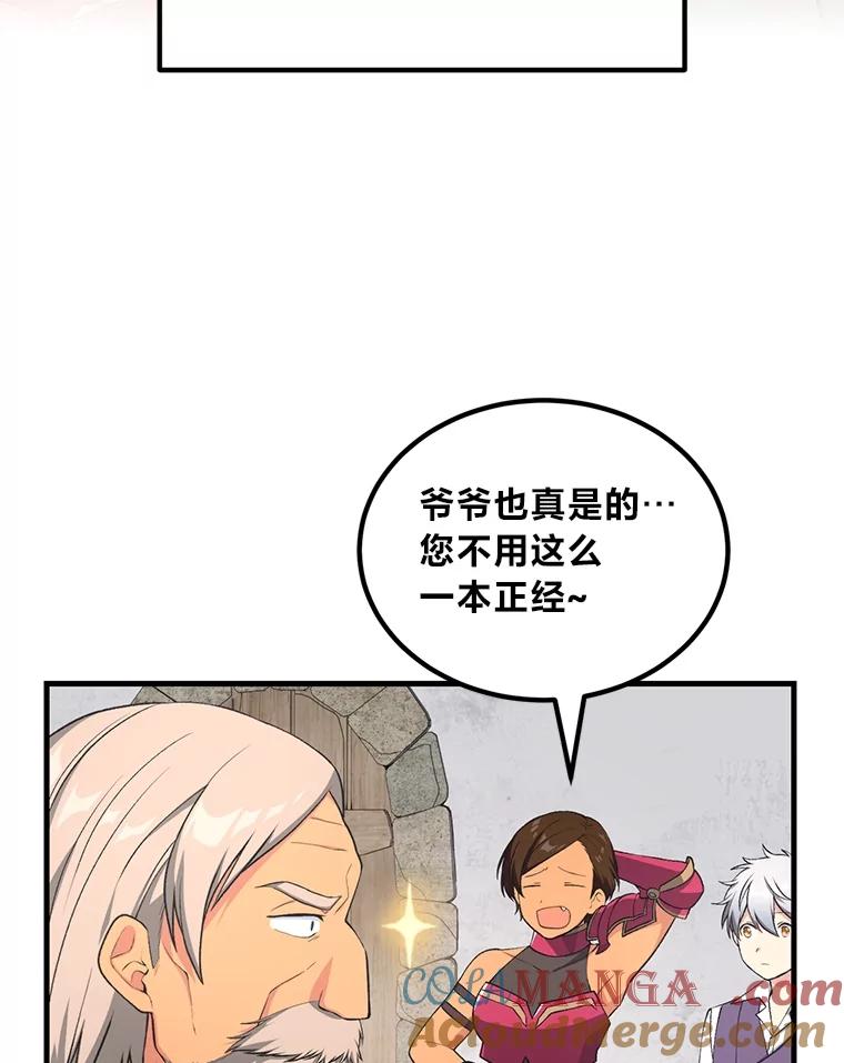 转生专家躺赢的方法 61.佣兵村的麻烦 第65页
