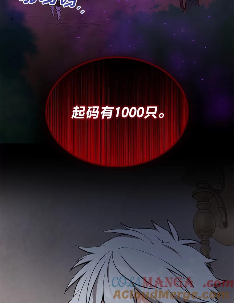 转生专家躺赢的方法 61.佣兵村的麻烦 第89页