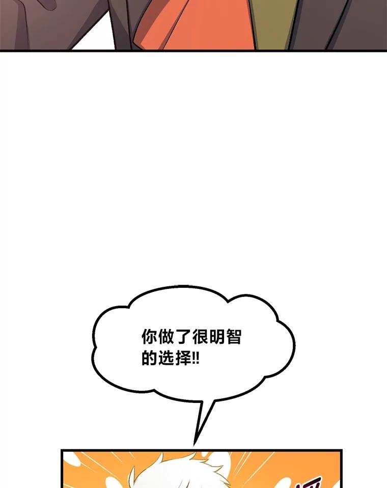 转生专家躺赢的方法 61.佣兵村的麻烦 第19页