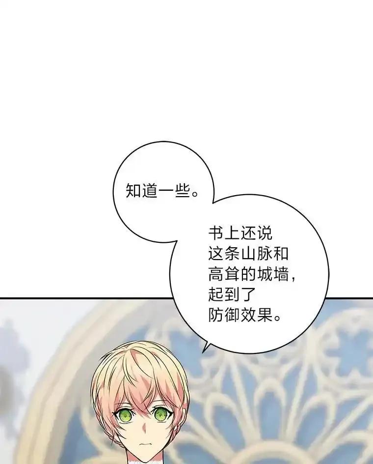 公爵夫人的秘密执笔 66.价值连城的礼物 第68页