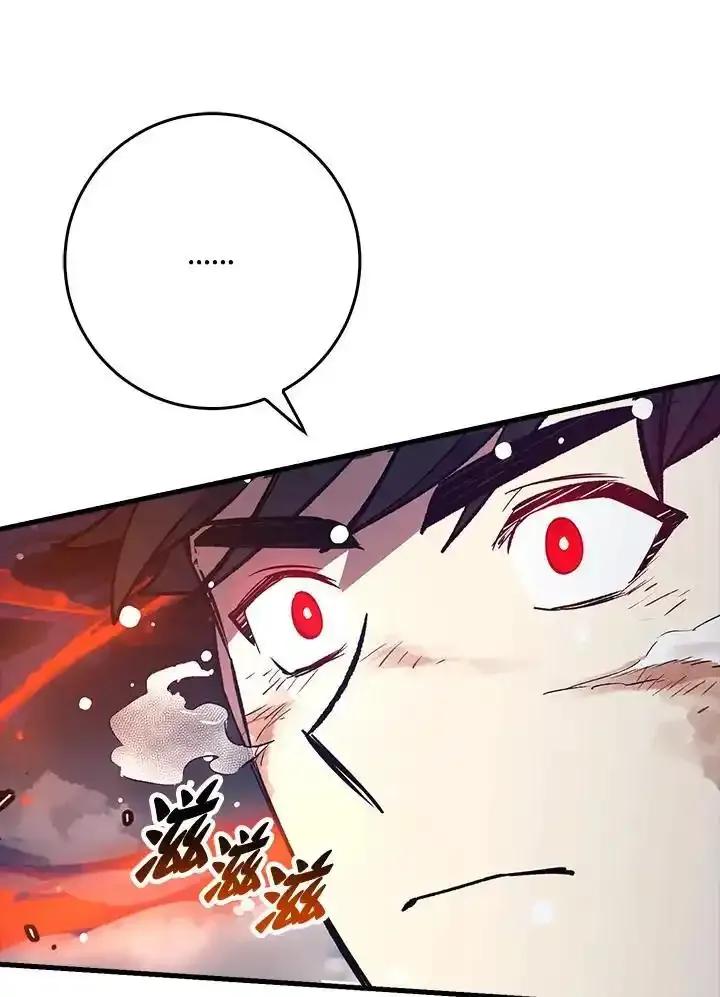《幸运玩家》第78话 第34页