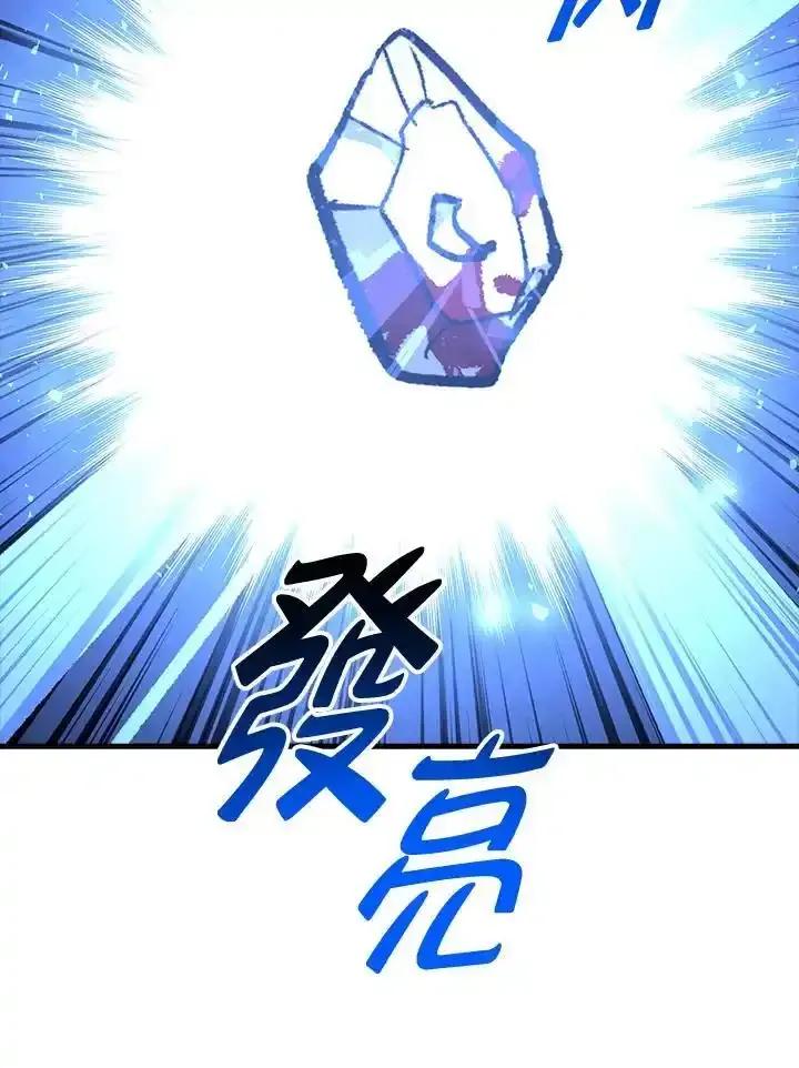 《幸运玩家》第78话 第100页