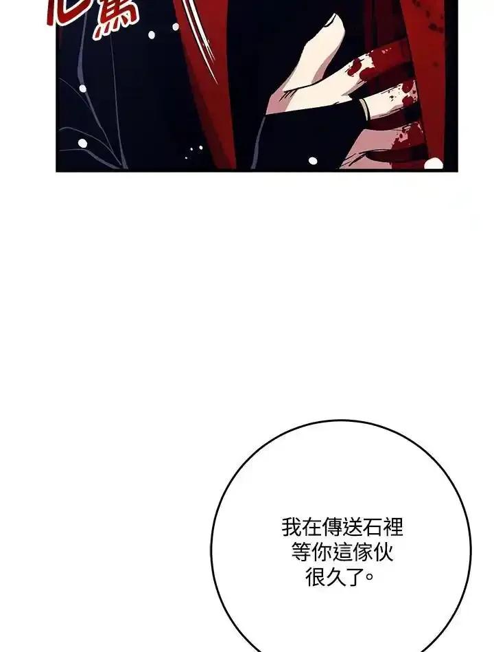 《幸运玩家》第78话 第102页