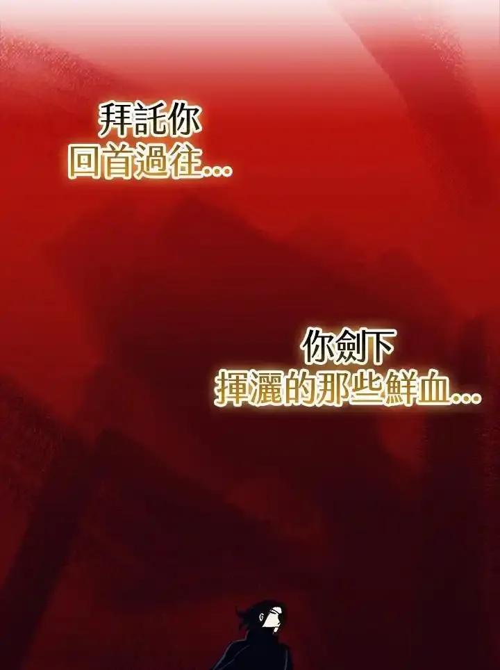 《幸运玩家》第78话 第72页