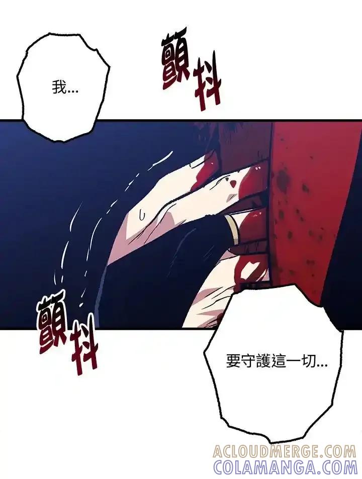 《幸运玩家》第78话 第89页