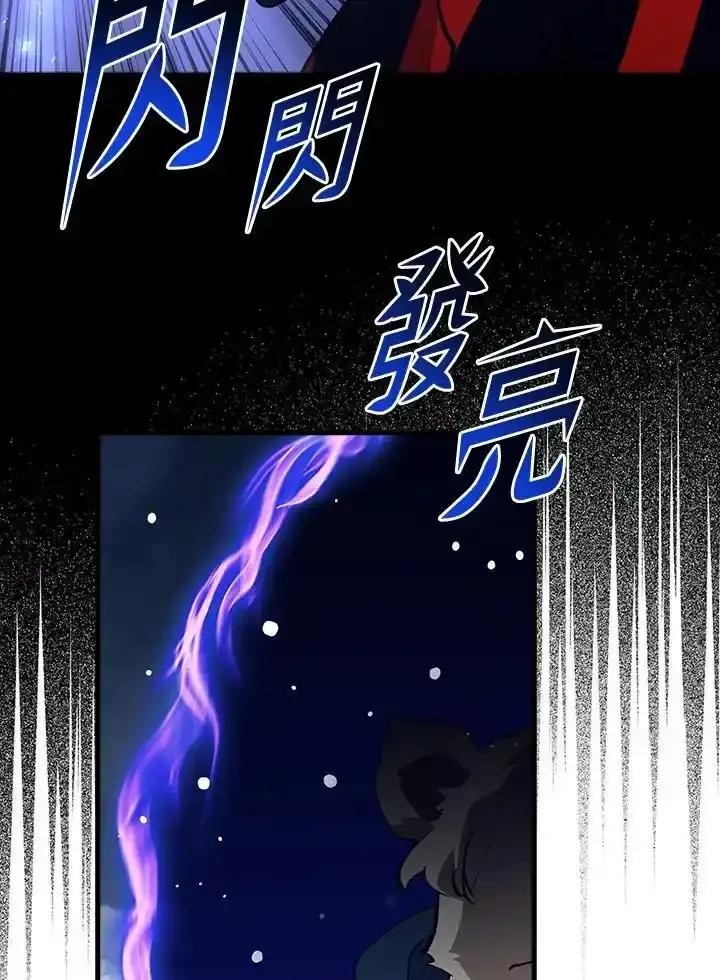 《幸运玩家》第78话 第112页